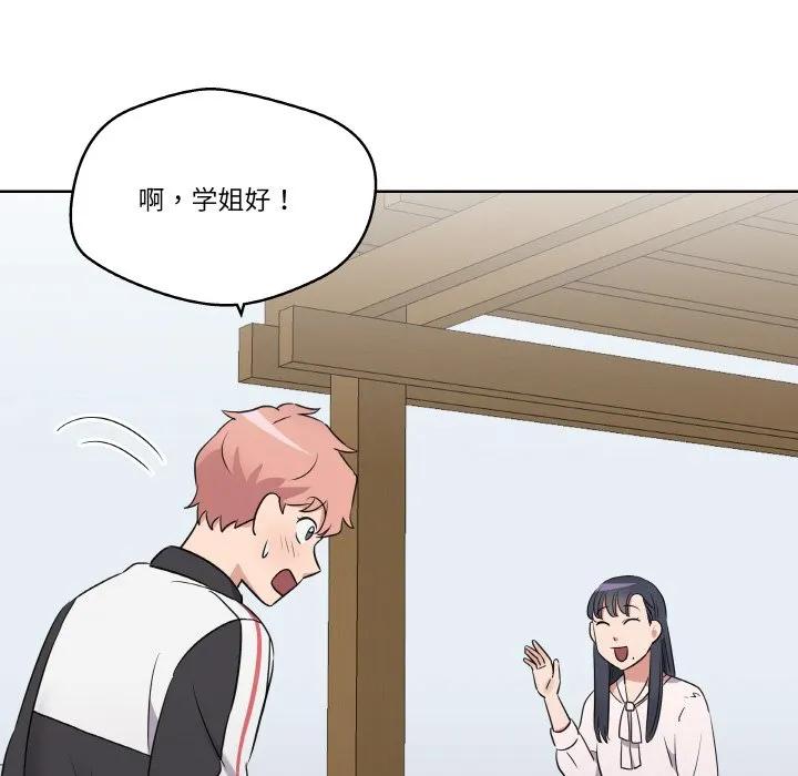 青鹤洞计划 19 第119页