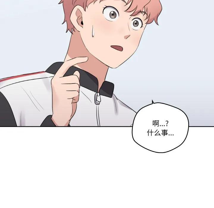 青鹤洞计划 19 第123页