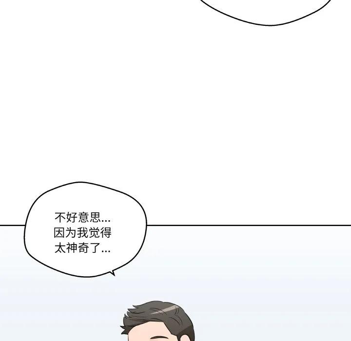 青鹤洞计划 19 第88页