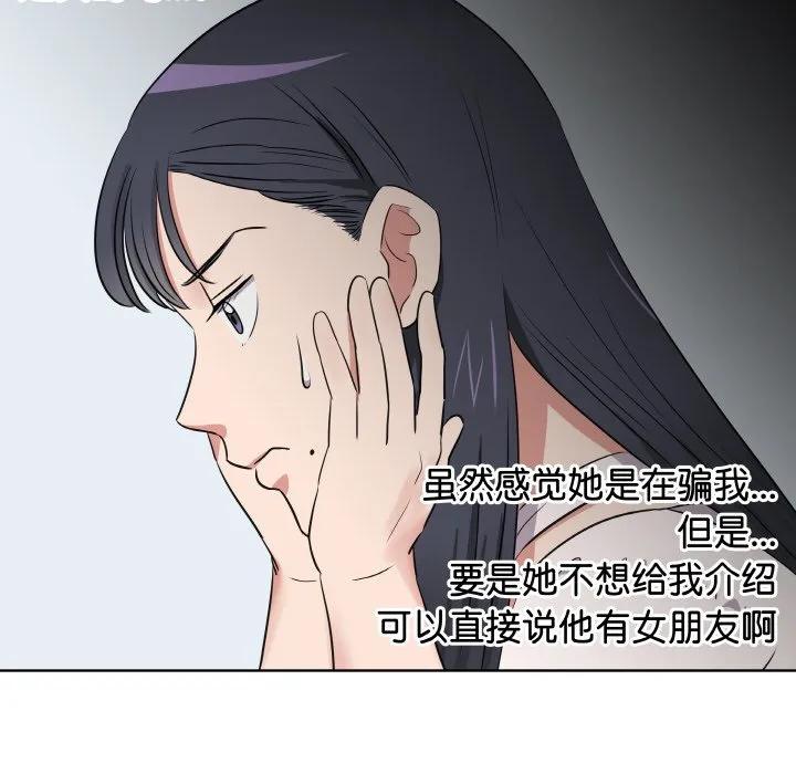青鹤洞计划 19 第114页