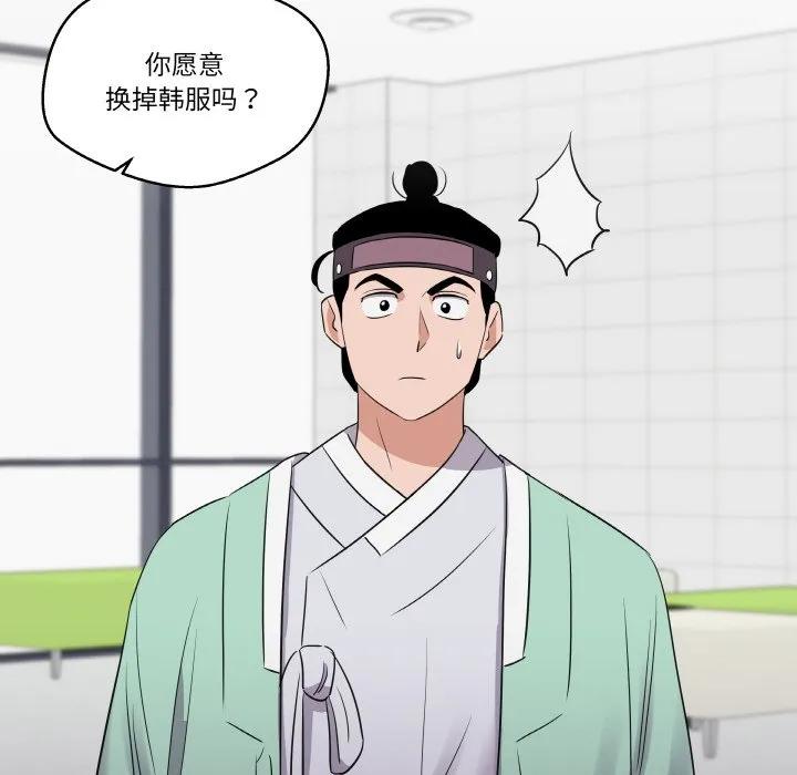 青鹤洞计划 19 第96页