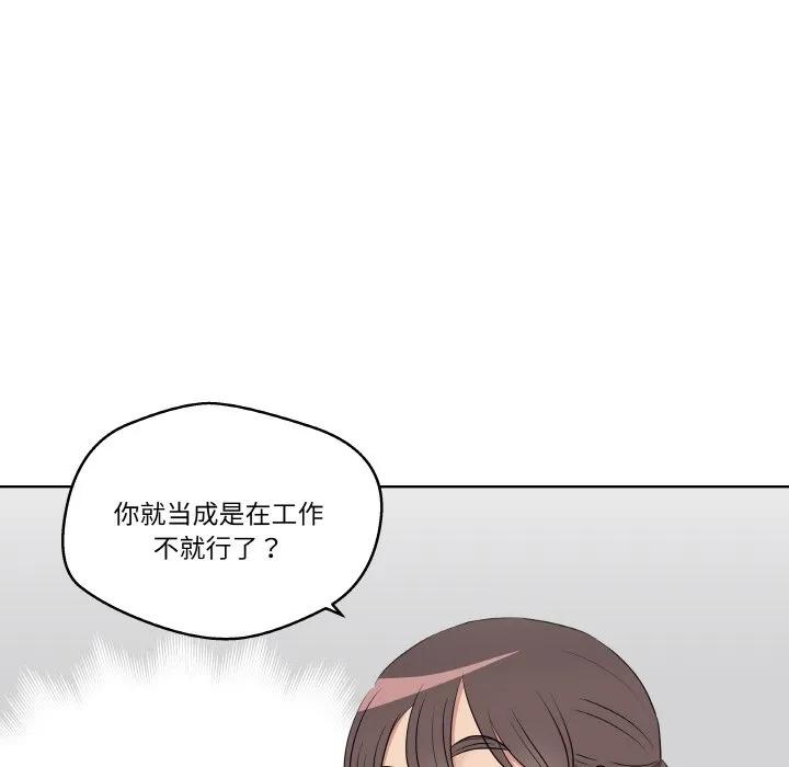 青鹤洞计划 19 第99页