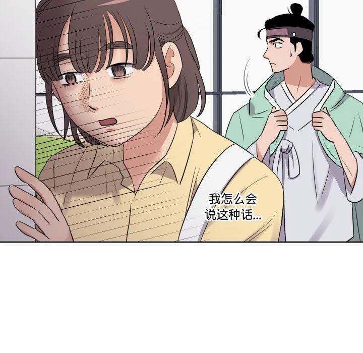 青鹤洞计划 19 第82页