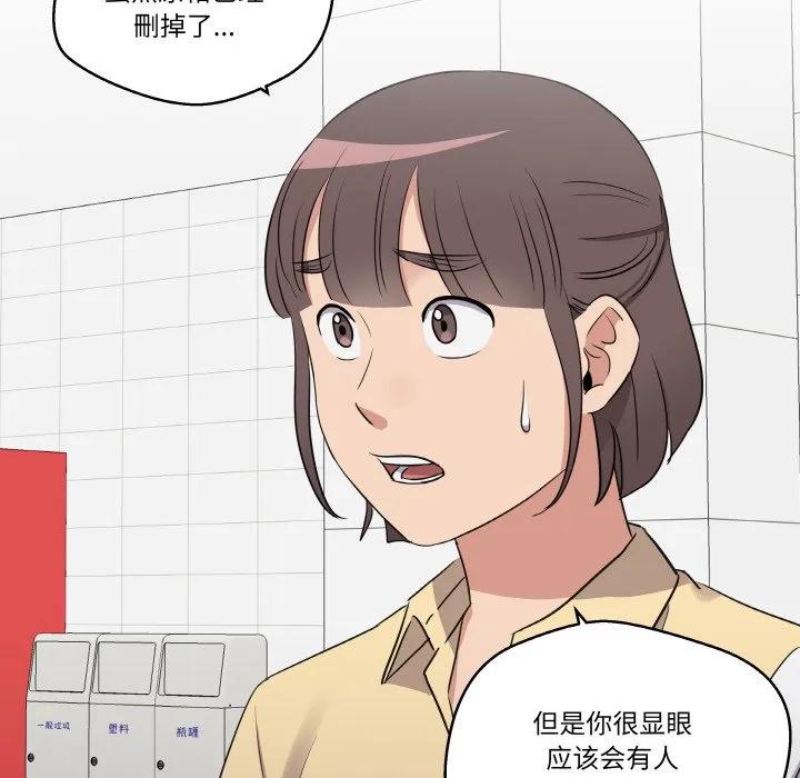 青鹤洞计划 19 第94页