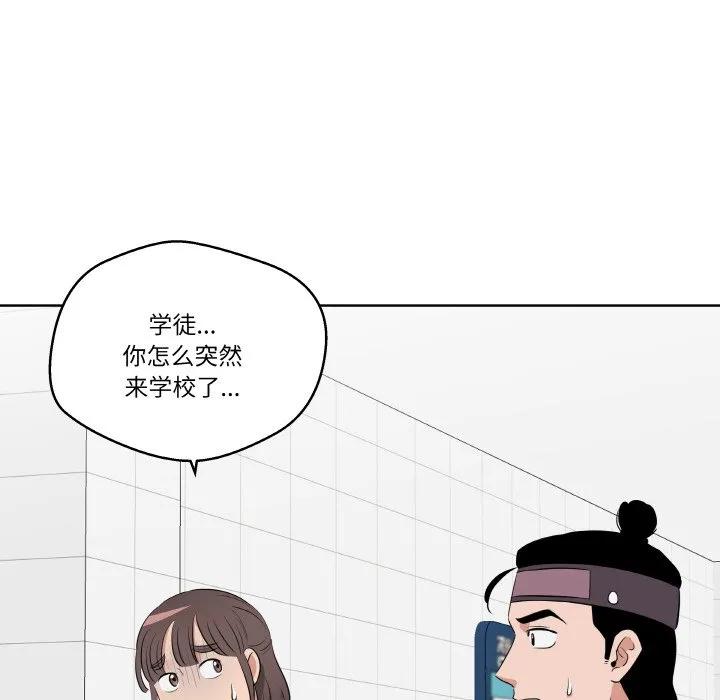 青鹤洞计划 19 第83页