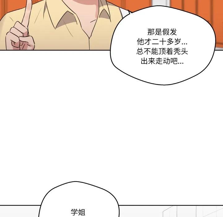 青鹤洞计划 19 第74页