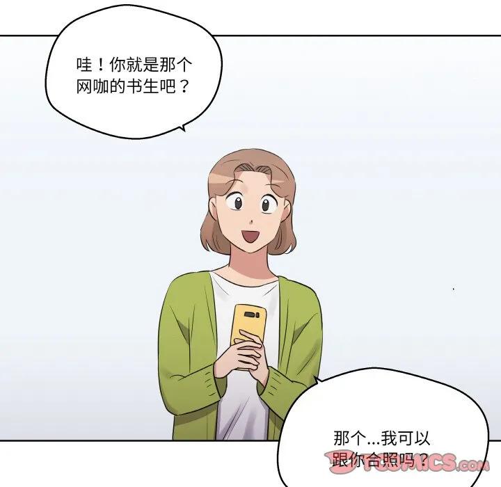 青鹤洞计划 19 第87页