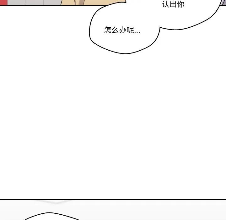 青鹤洞计划 19 第95页
