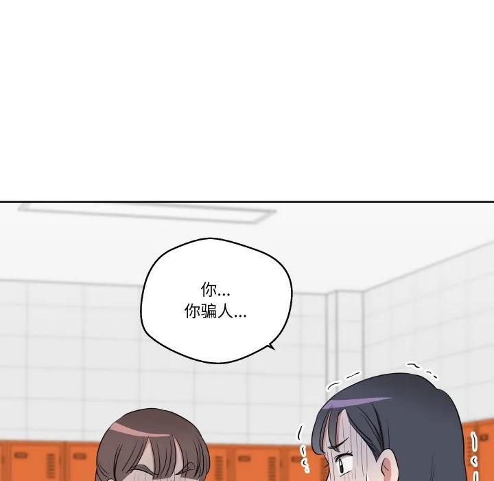 青鹤洞计划 19 第71页