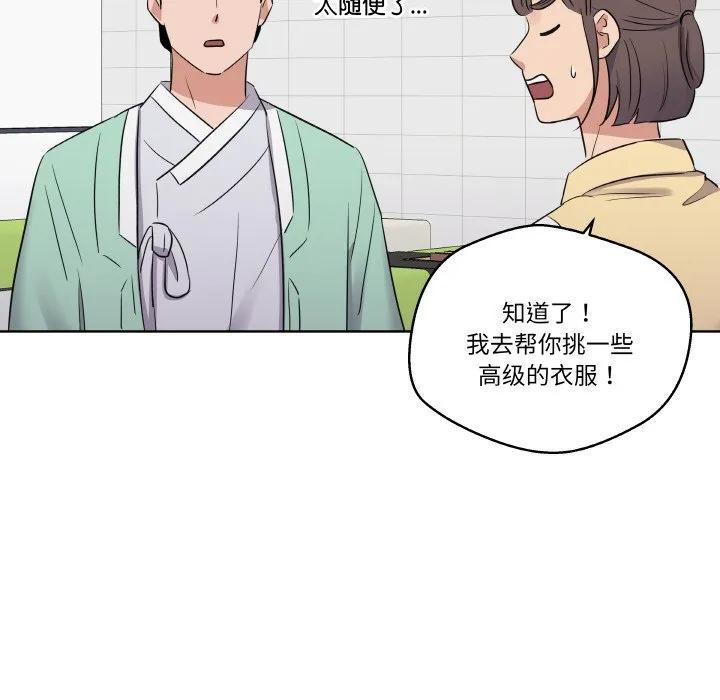 青鹤洞计划 19 第102页