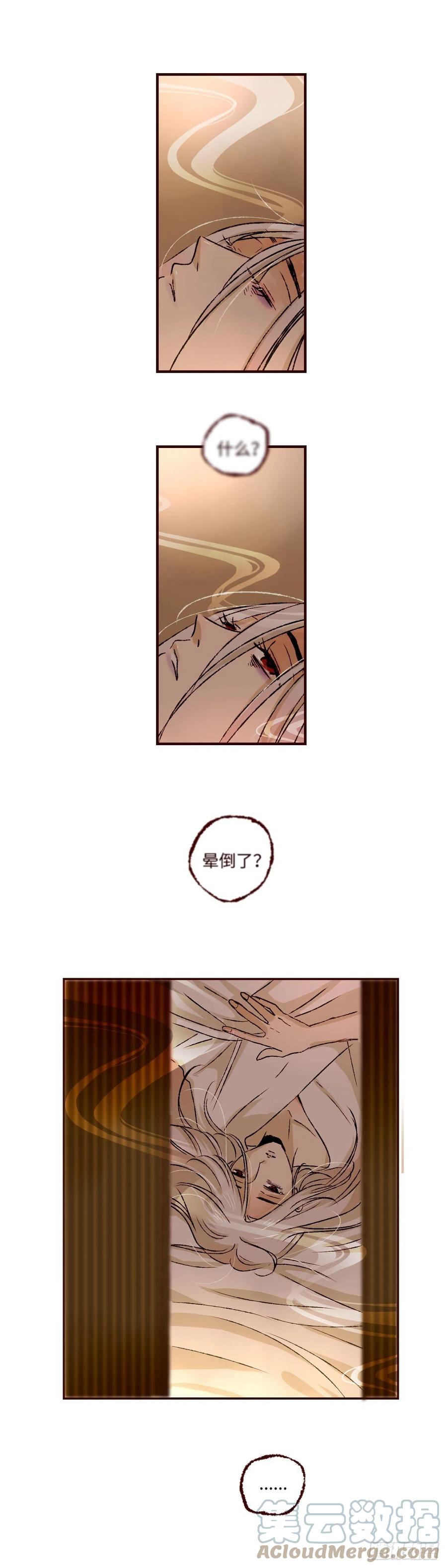 魍魉之花 - 第十二回《梦魇》 第19页