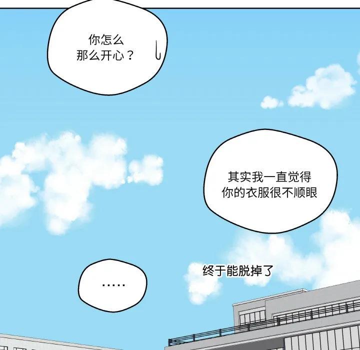 青鹤洞计划 19 第107页