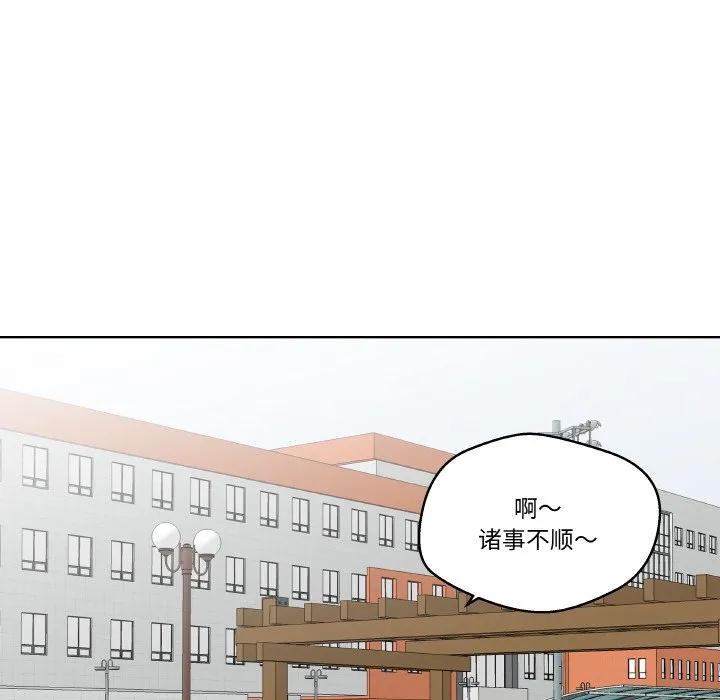 青鹤洞计划 19 第110页