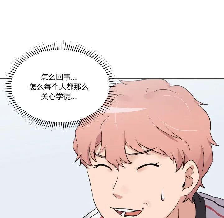 青鹤洞计划 19 第126页