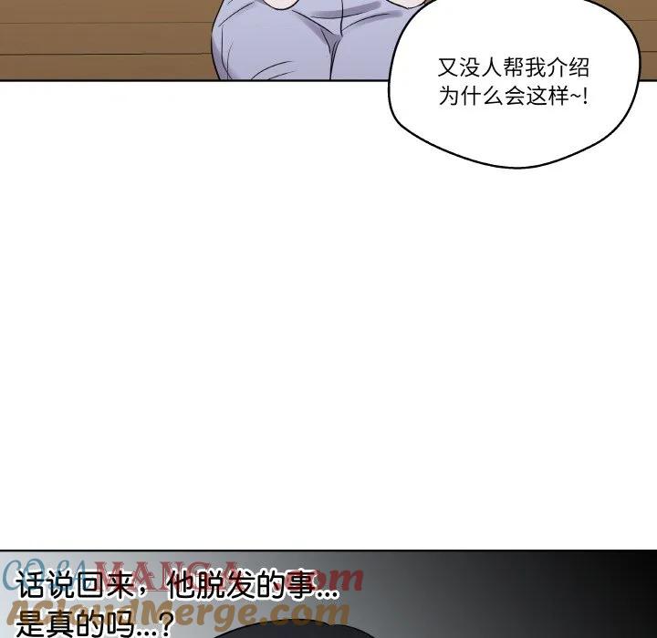 青鹤洞计划 19 第113页