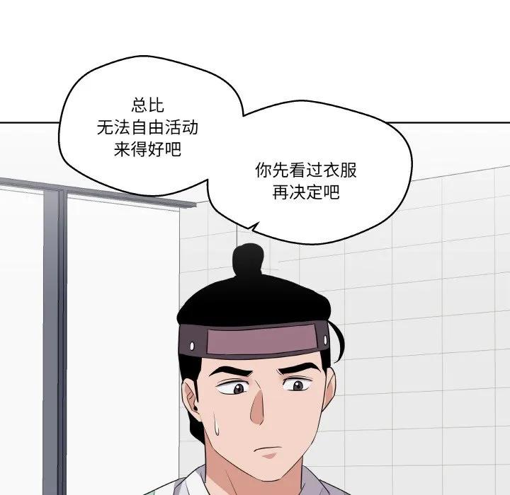 青鹤洞计划 19 第103页