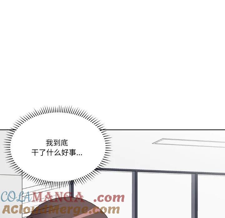 青鹤洞计划 19 第81页