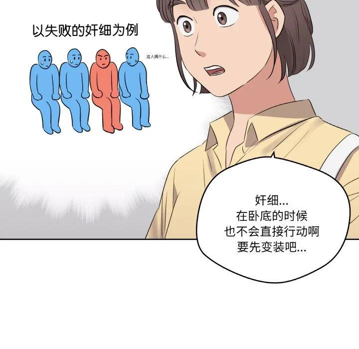 青鹤洞计划 19 第100页