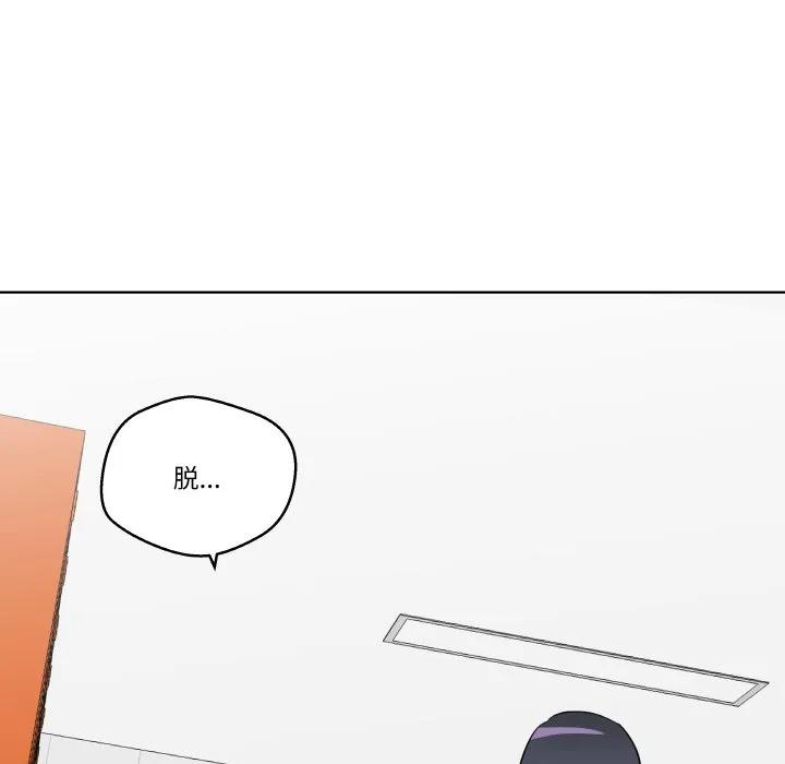 青鹤洞计划 19 第67页