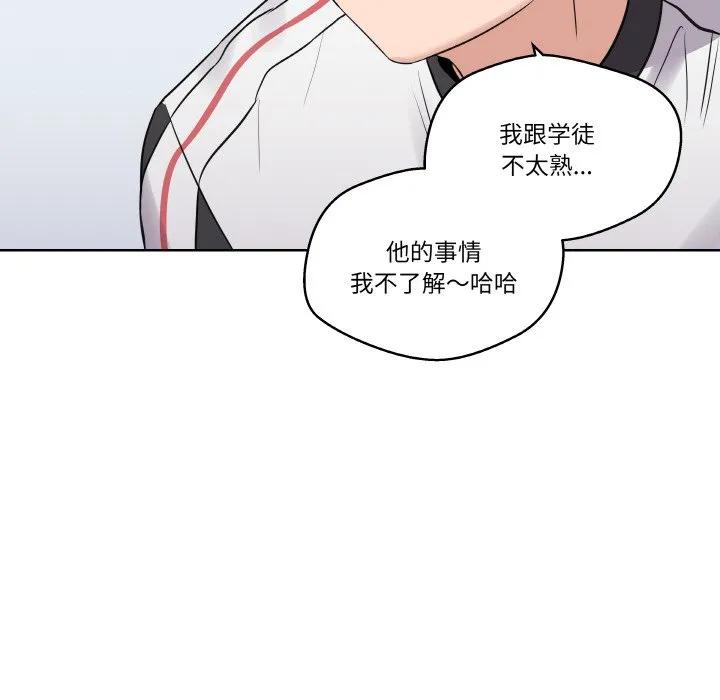青鹤洞计划 19 第127页