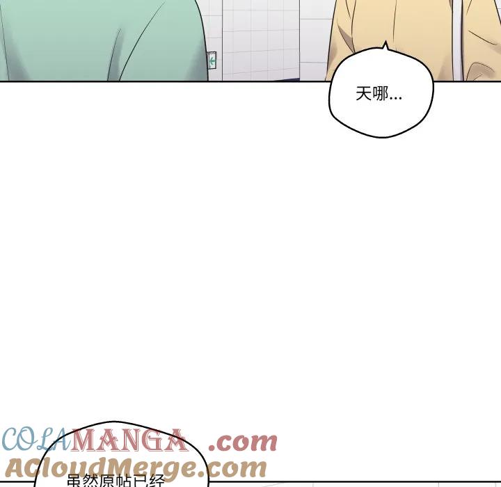 青鹤洞计划 19 第93页
