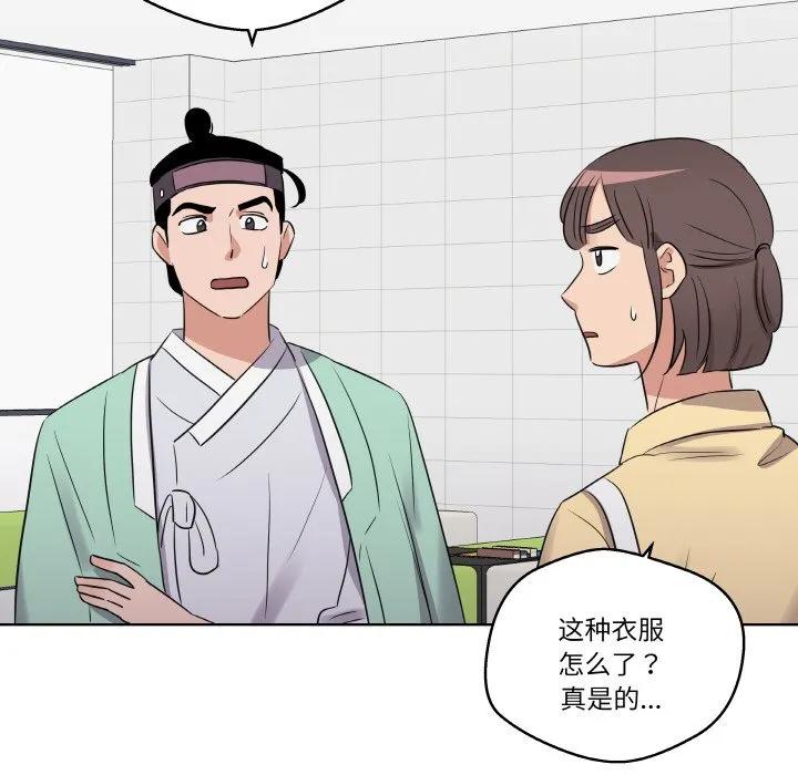 青鹤洞计划 19 第98页