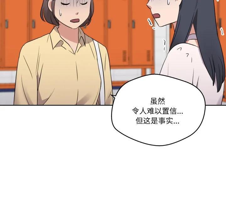 青鹤洞计划 19 第72页