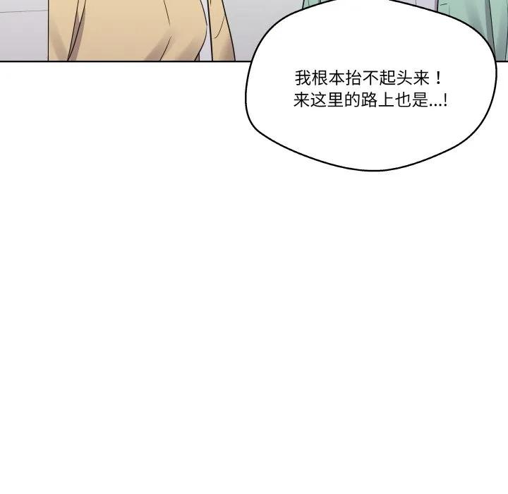 青鹤洞计划 19 第86页