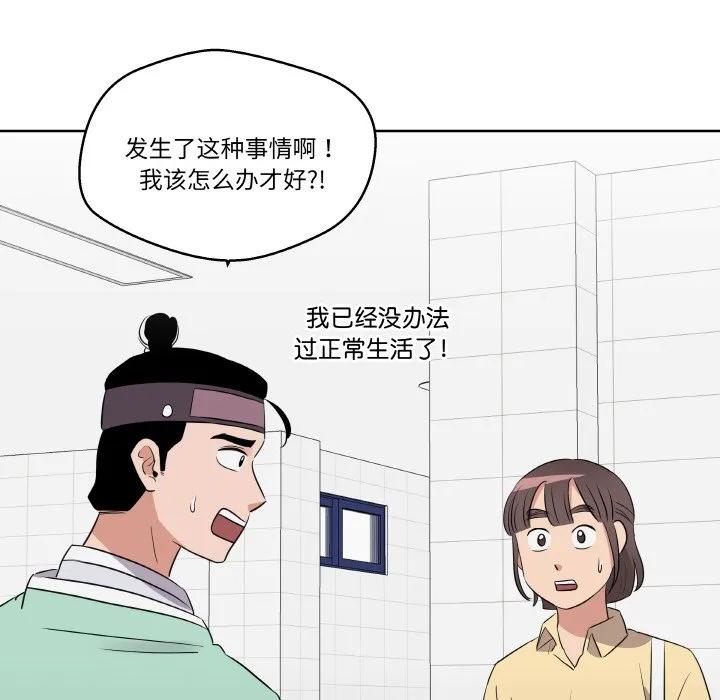 青鹤洞计划 19 第92页