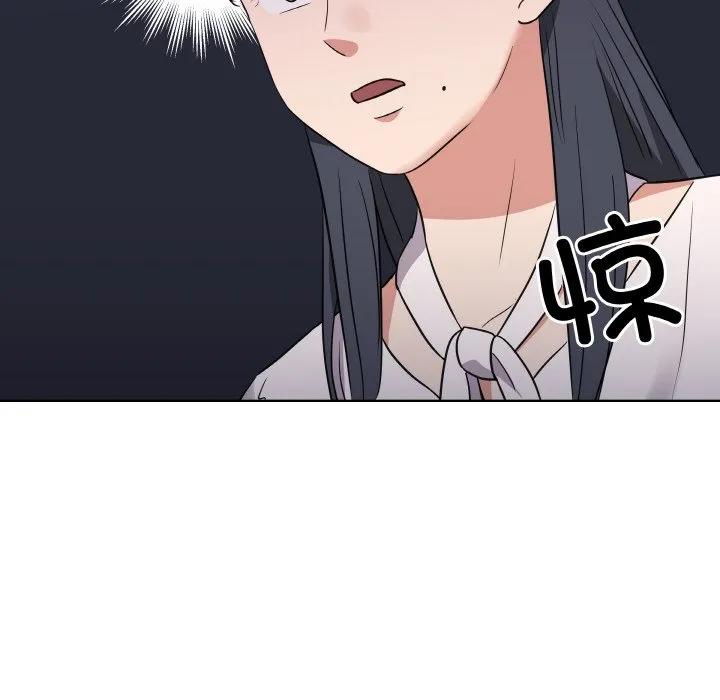 青鹤洞计划 19 第70页