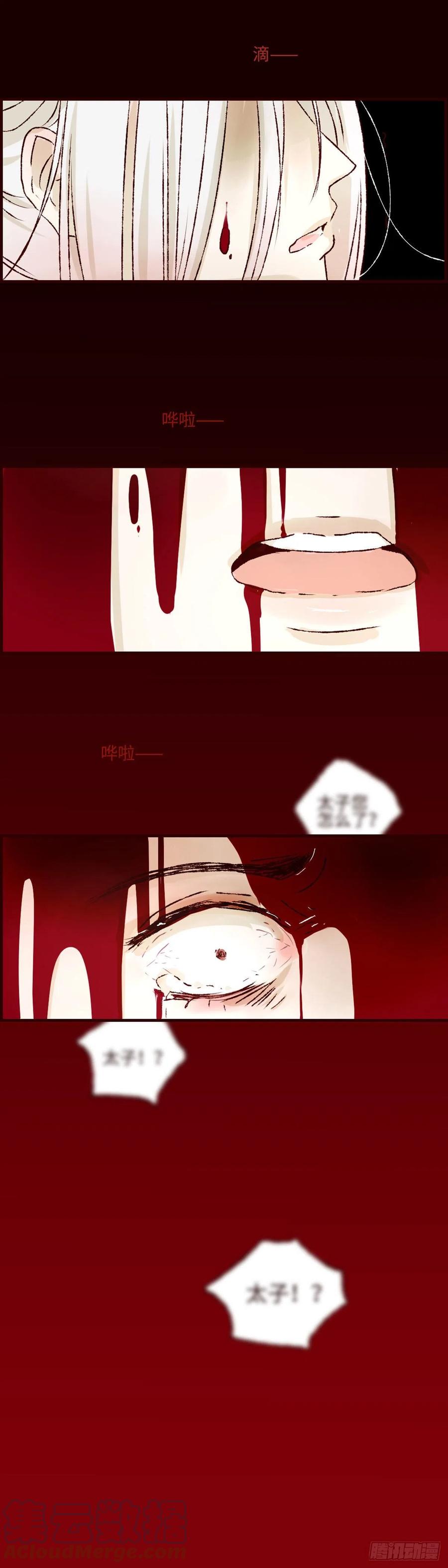 魍魉之花 - 第十二回《梦魇》 第17页