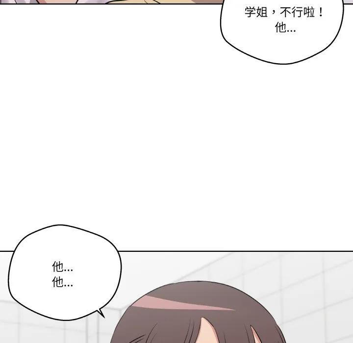 青鹤洞计划 19 第63页