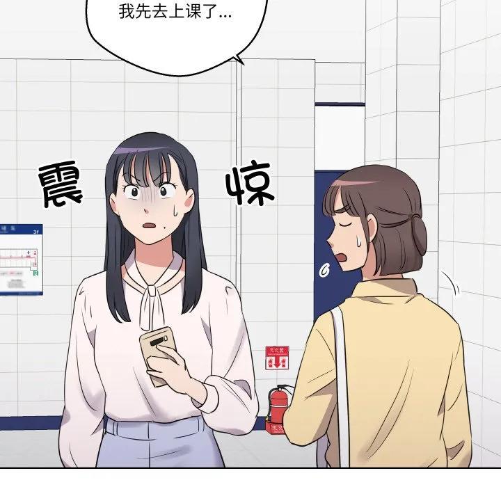 青鹤洞计划 19 第75页