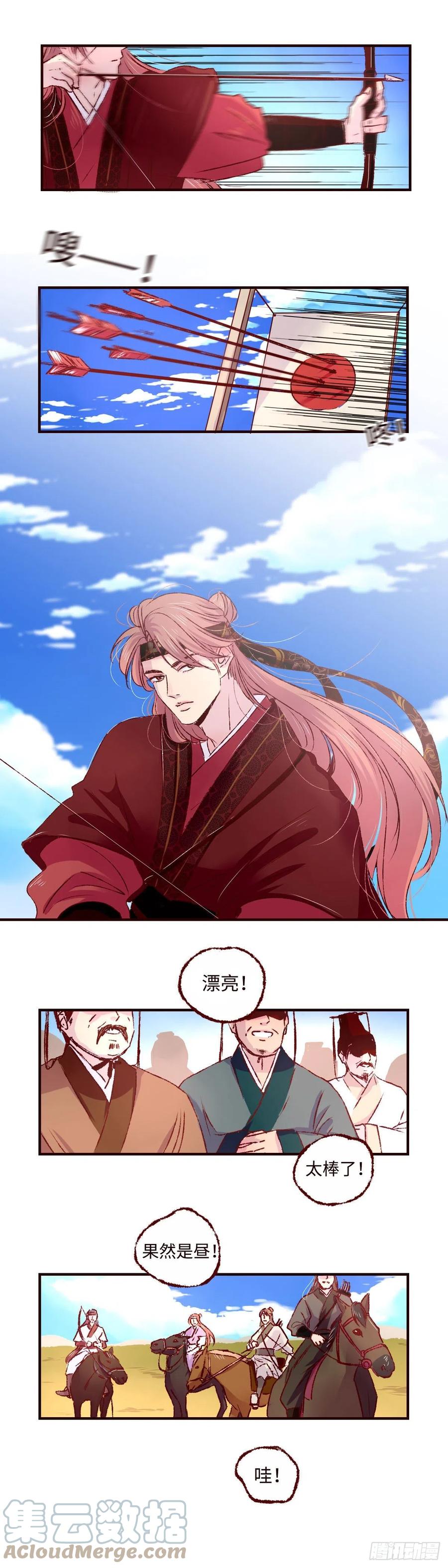 魍魉之花 - 第十三回《成长》 第3页
