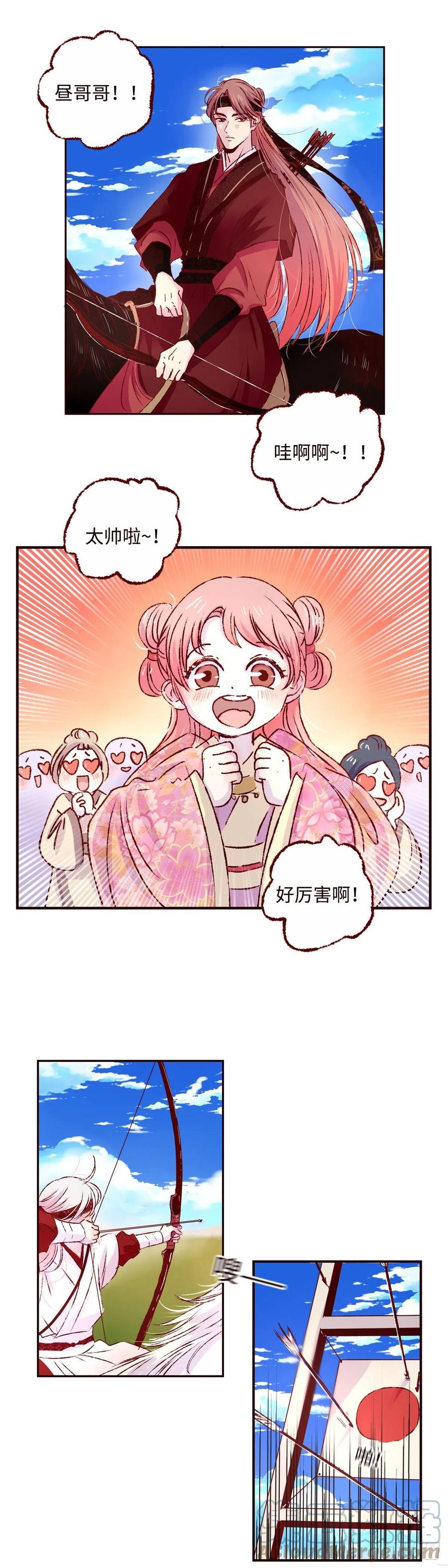 魍魉之花 - 第十三回《成长》 第4页