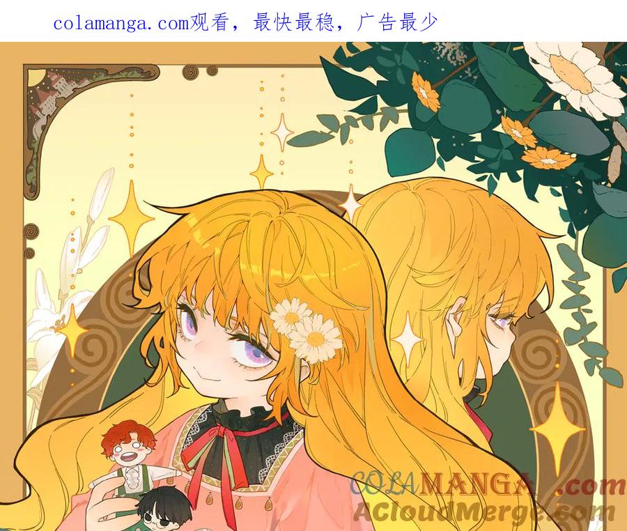 六岁开始成为女王 - 修罗场 - 第1张图