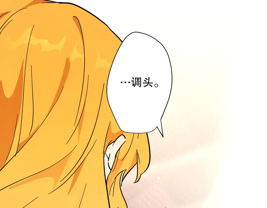 六岁开始成为女王 - 修罗场 - 第10张图