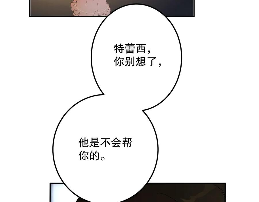 六岁开始成为女王 - 修罗场 - 第7张图