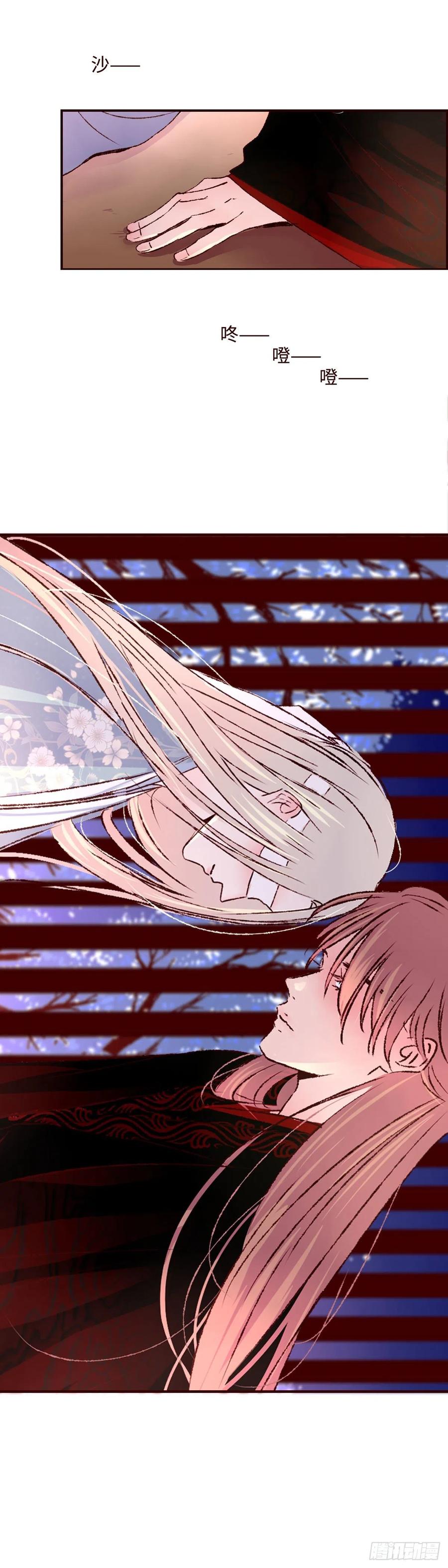魍魉之花 - 第十四回《道别》 第6页