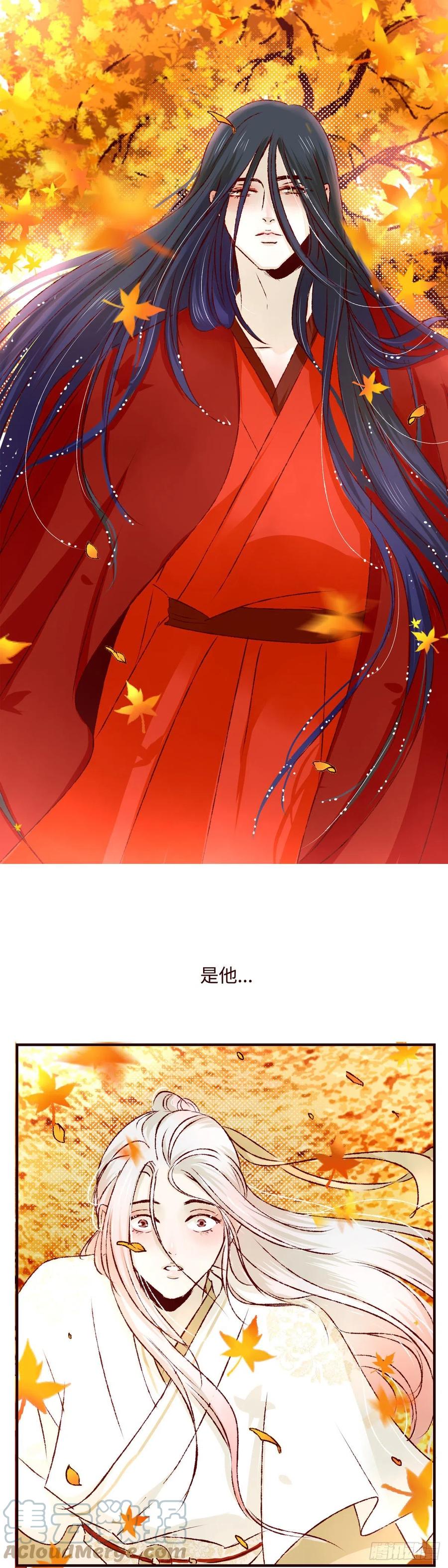 魍魉之花 - 第十五回《再遇》 第5页