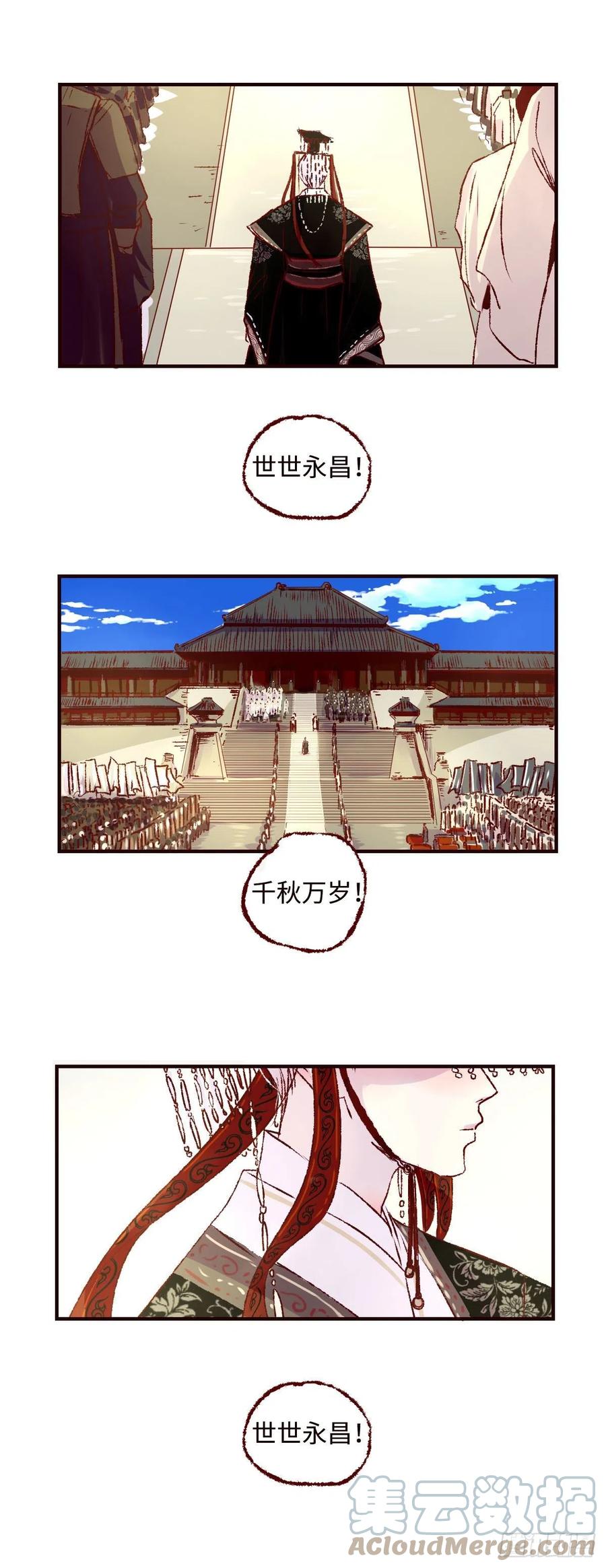 魍魉之花 - 第十六回《丧钟》 第15页