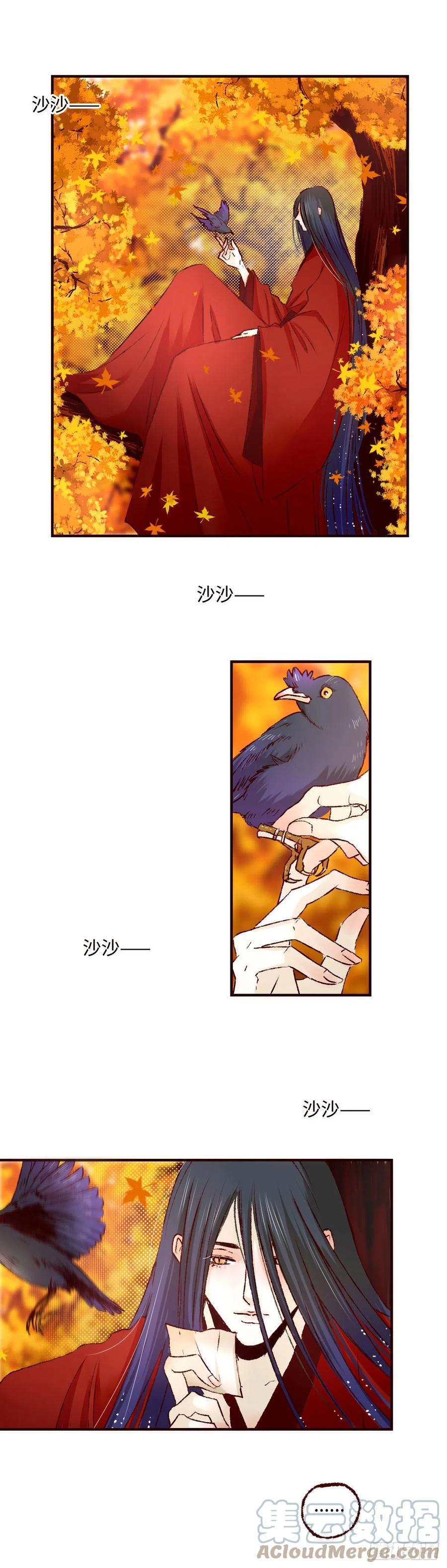 魍魉之花 - 第十六回《丧钟》 第7页