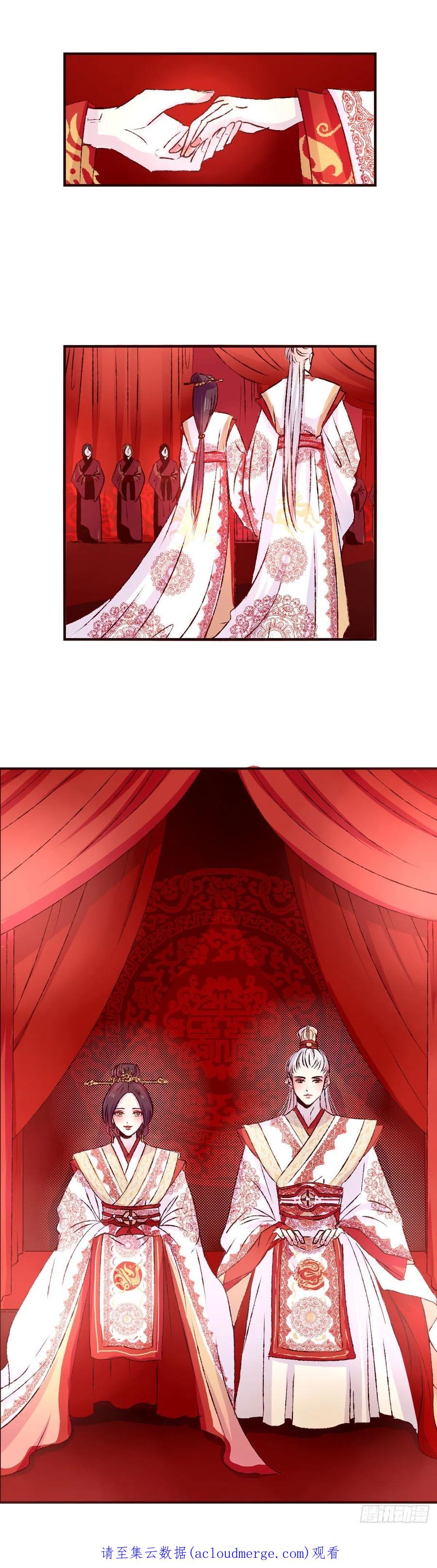 魍魉之花 - 第十七回《即位》 第16页