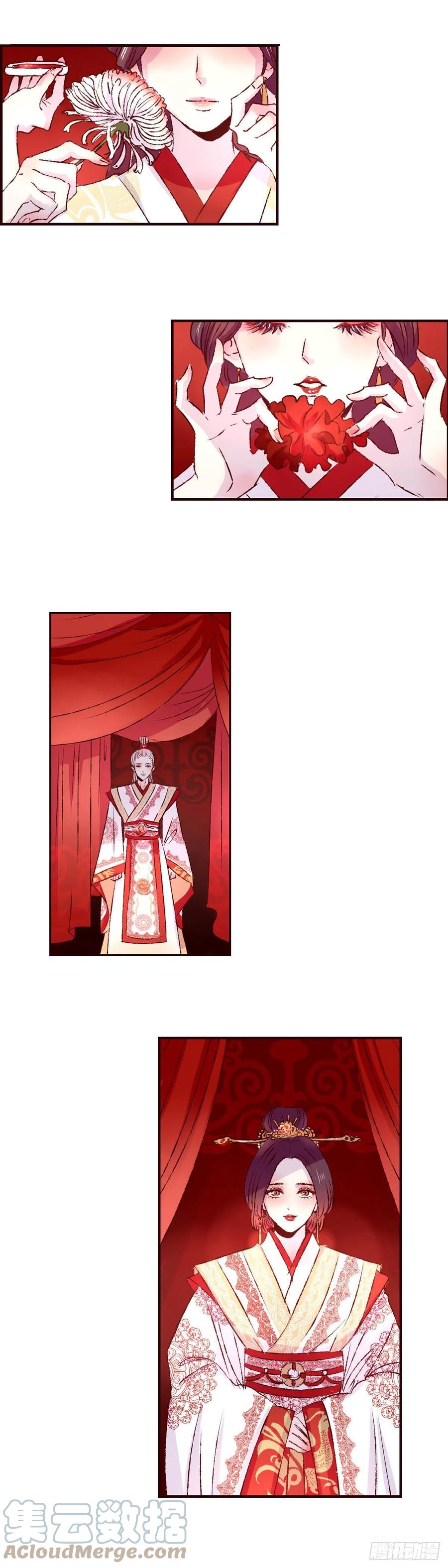 魍魉之花 - 第十七回《即位》 第15页