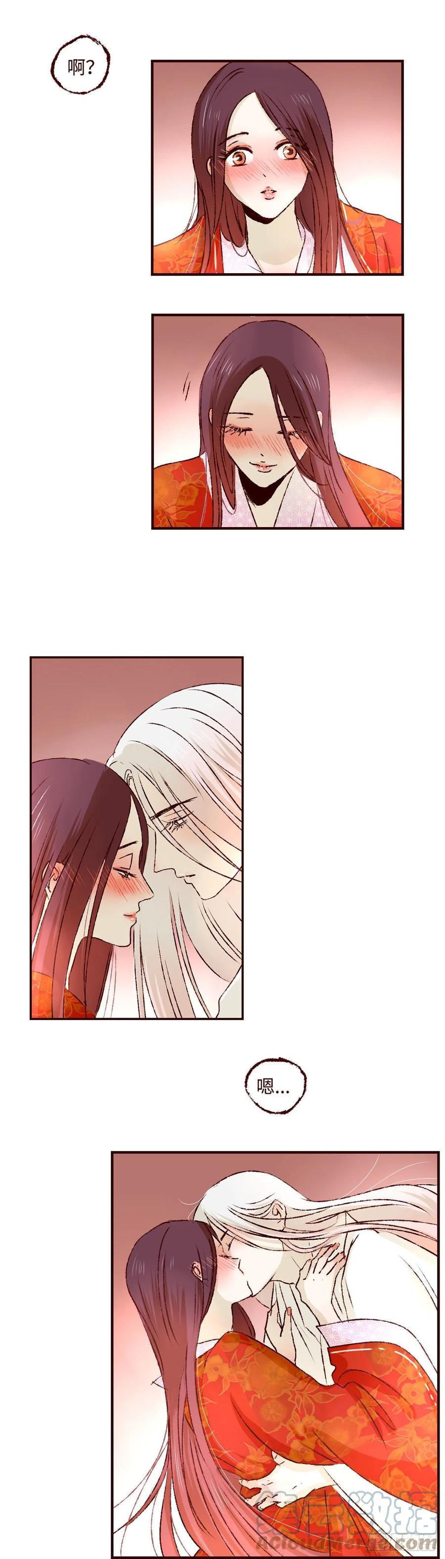 魍魉之花 - 第十八回《婚事》 第5页