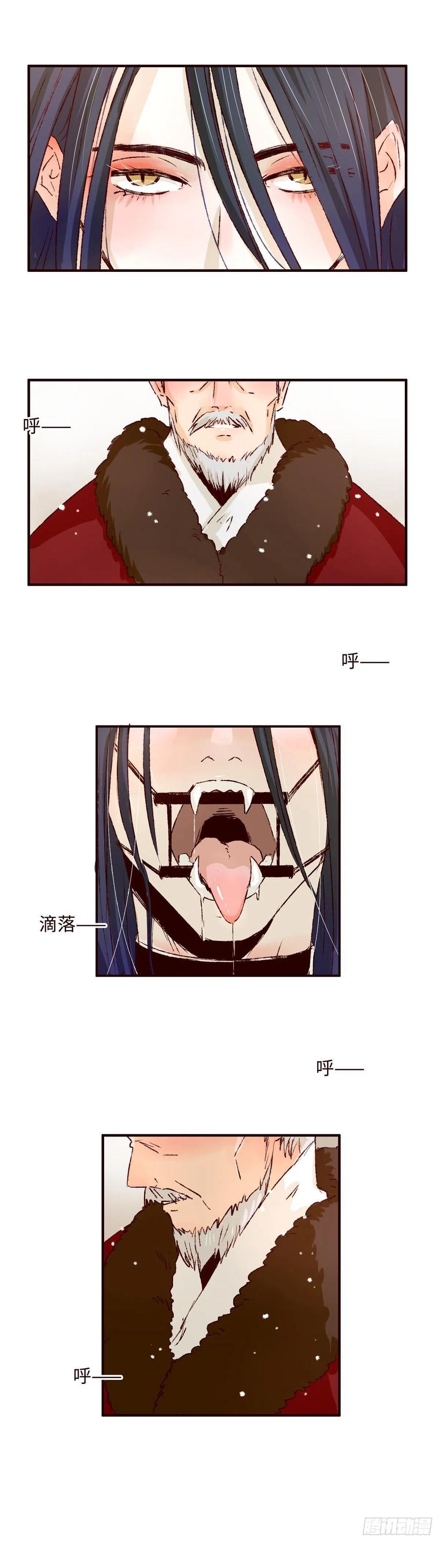 魍魉之花 - 第一回《羽毛》 第12页