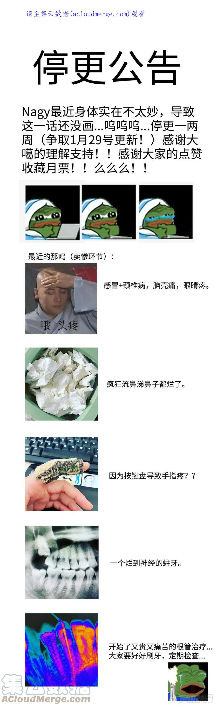 魍魉之花 - 公告 第1页