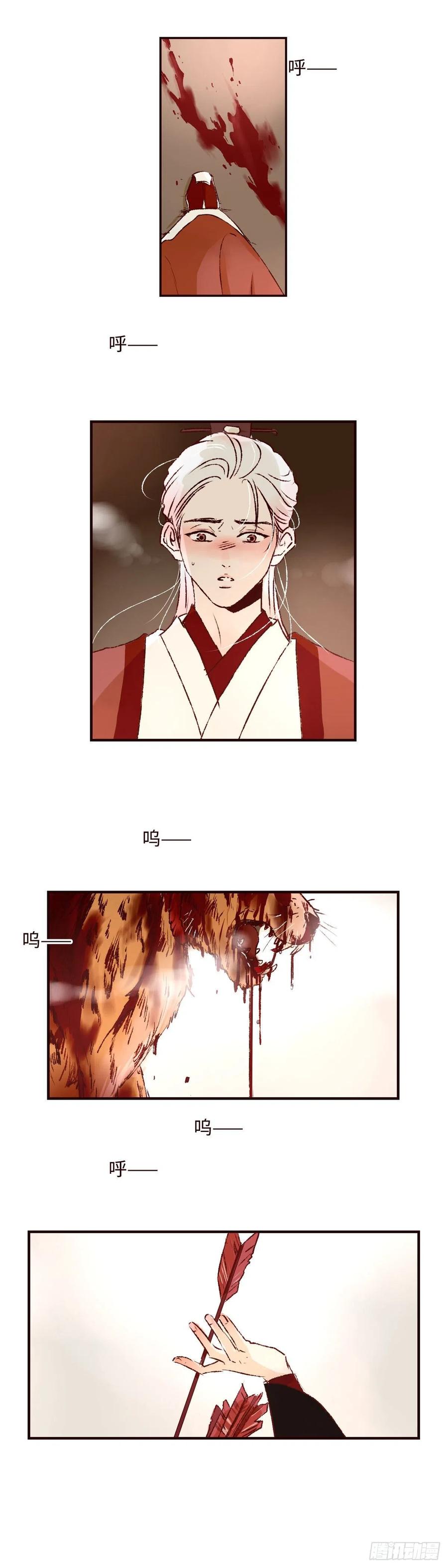 魍魉之花 - 第二十四回《祸害》 第4页