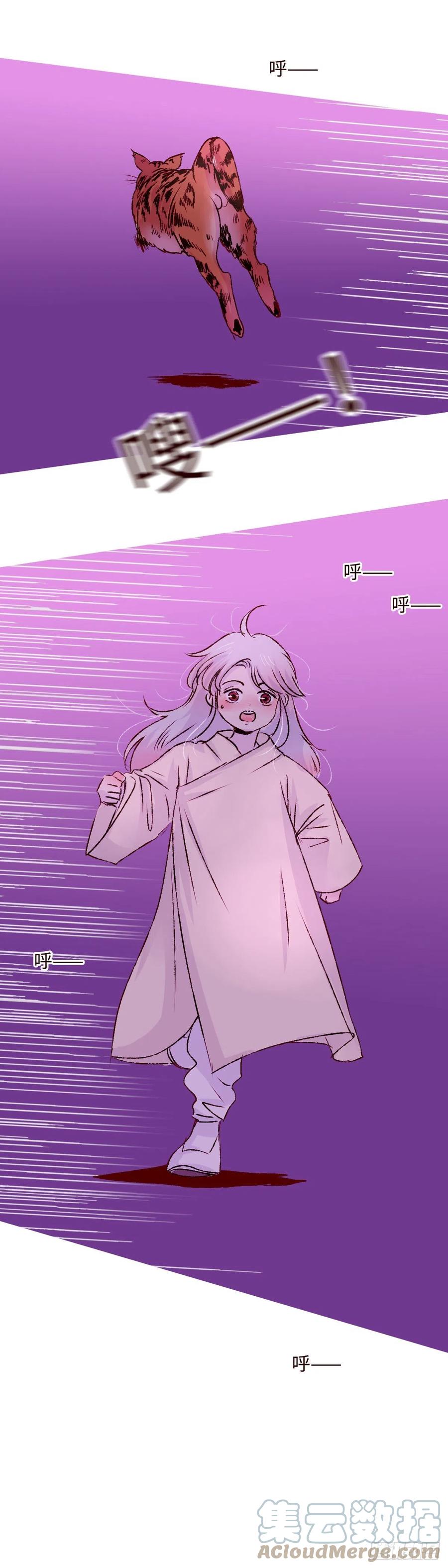 魍魉之花 - 第二回《弟弟》 第13页