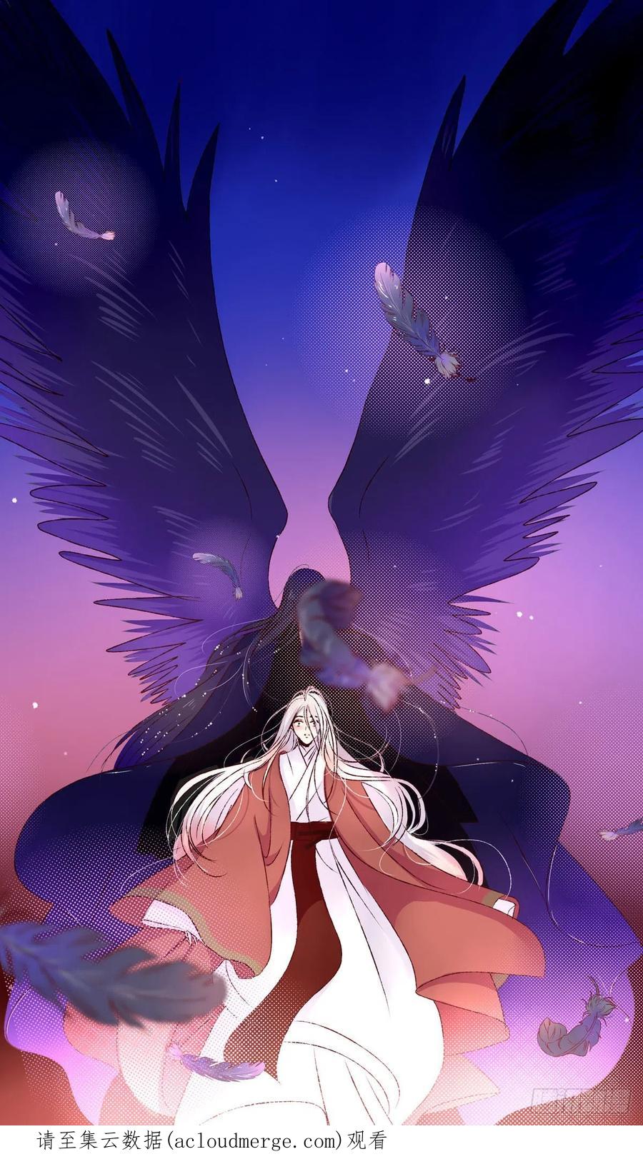 魍魉之花 - 第二十九回《夜歌》 第20页